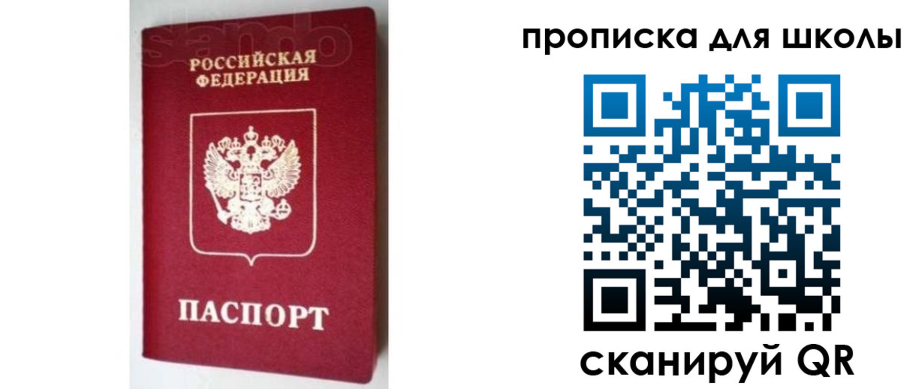 временная регистрация в квартире в Голицыно