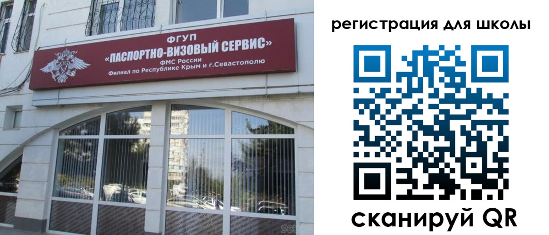 временная регистрация в квартире в Голицыно