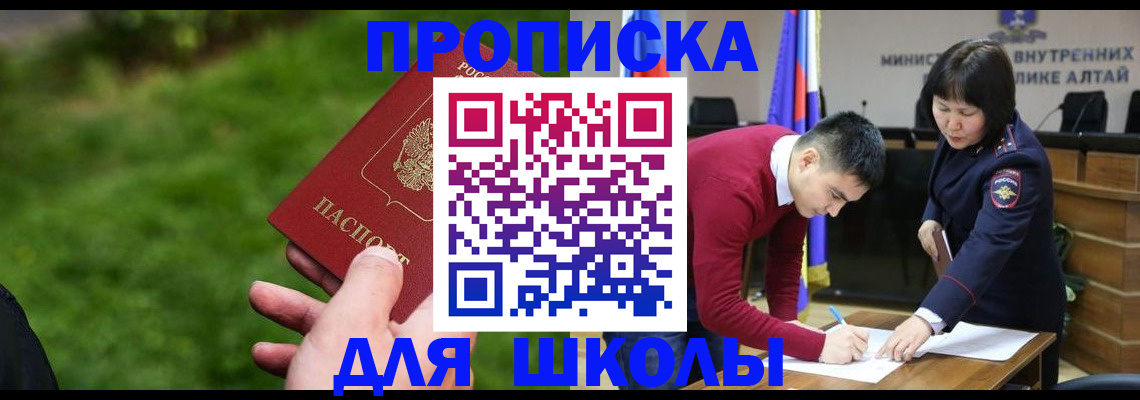 регистрация в Голицыно